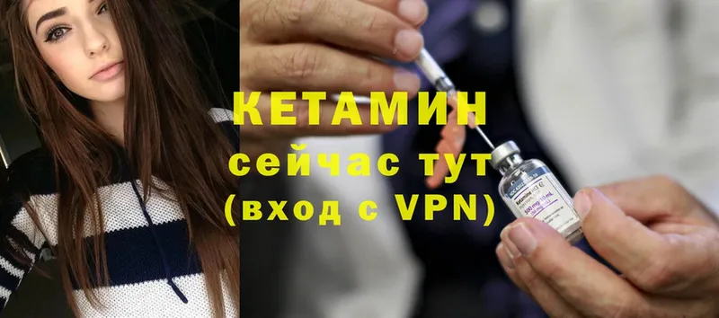 Кетамин ketamine Советский